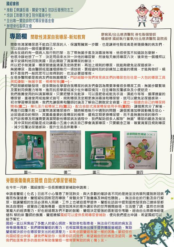 2023國紹基金會創刊號期刊 0414 3 800