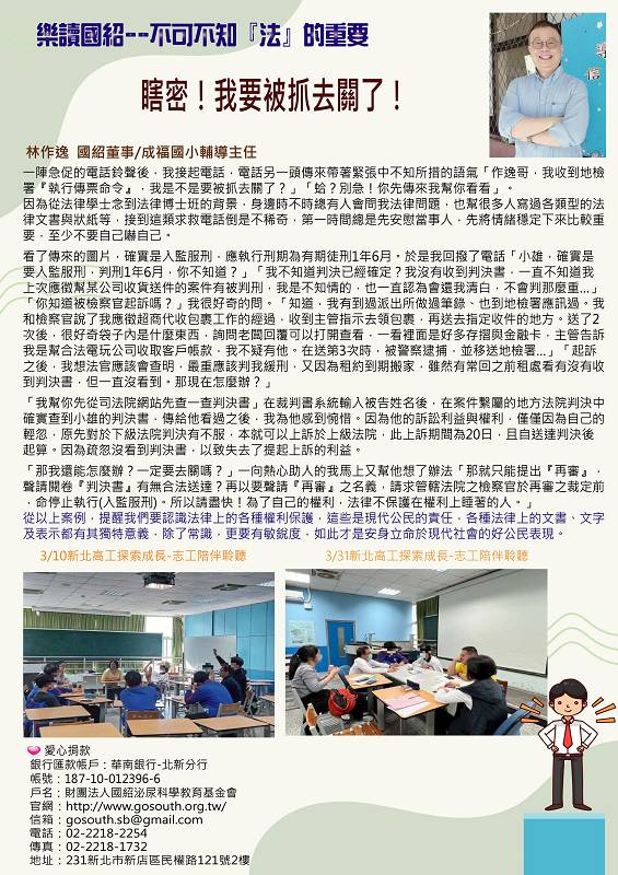 2023國紹基金會創刊號期刊 0419 4 800