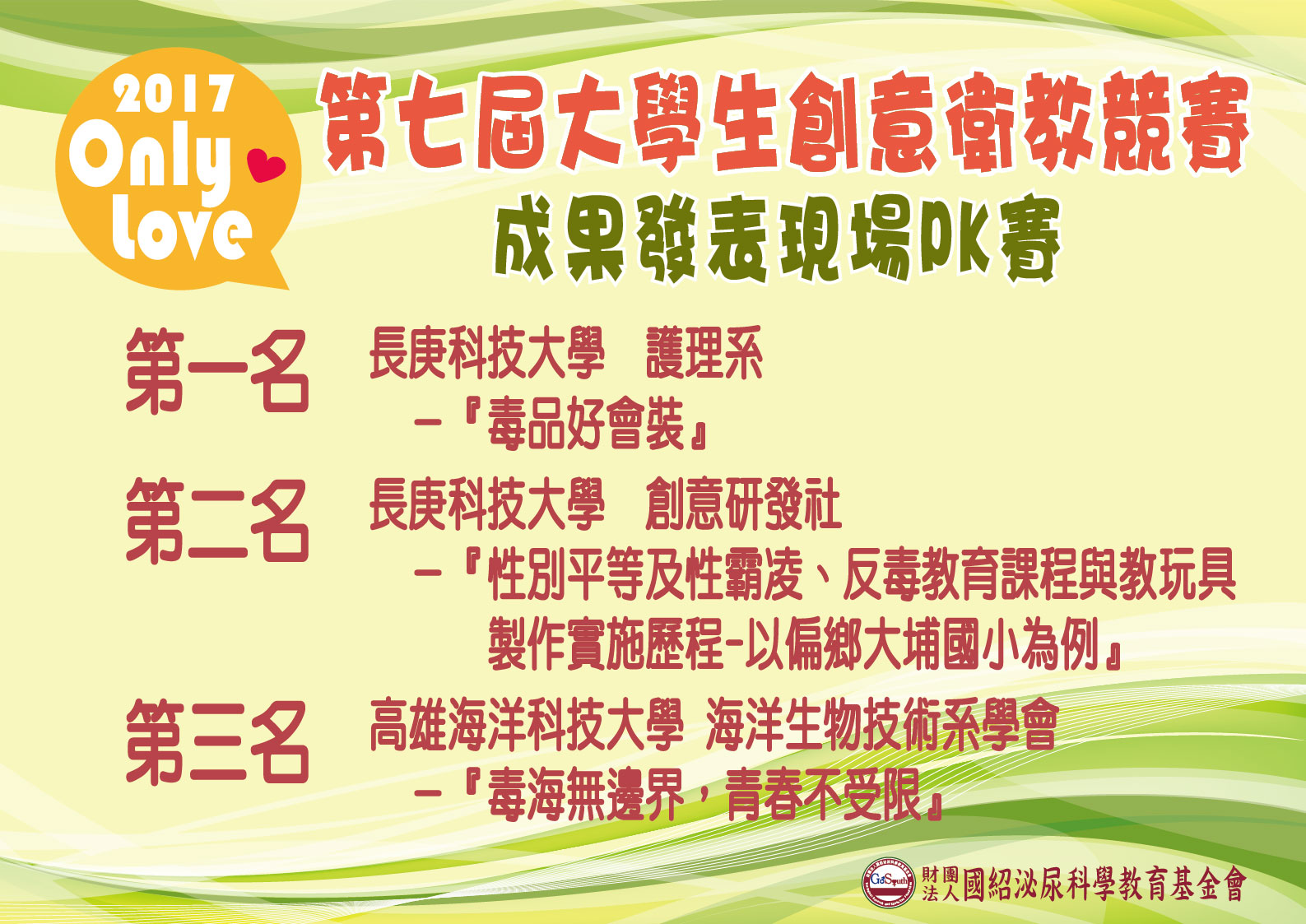 現場PK賽公告2 01