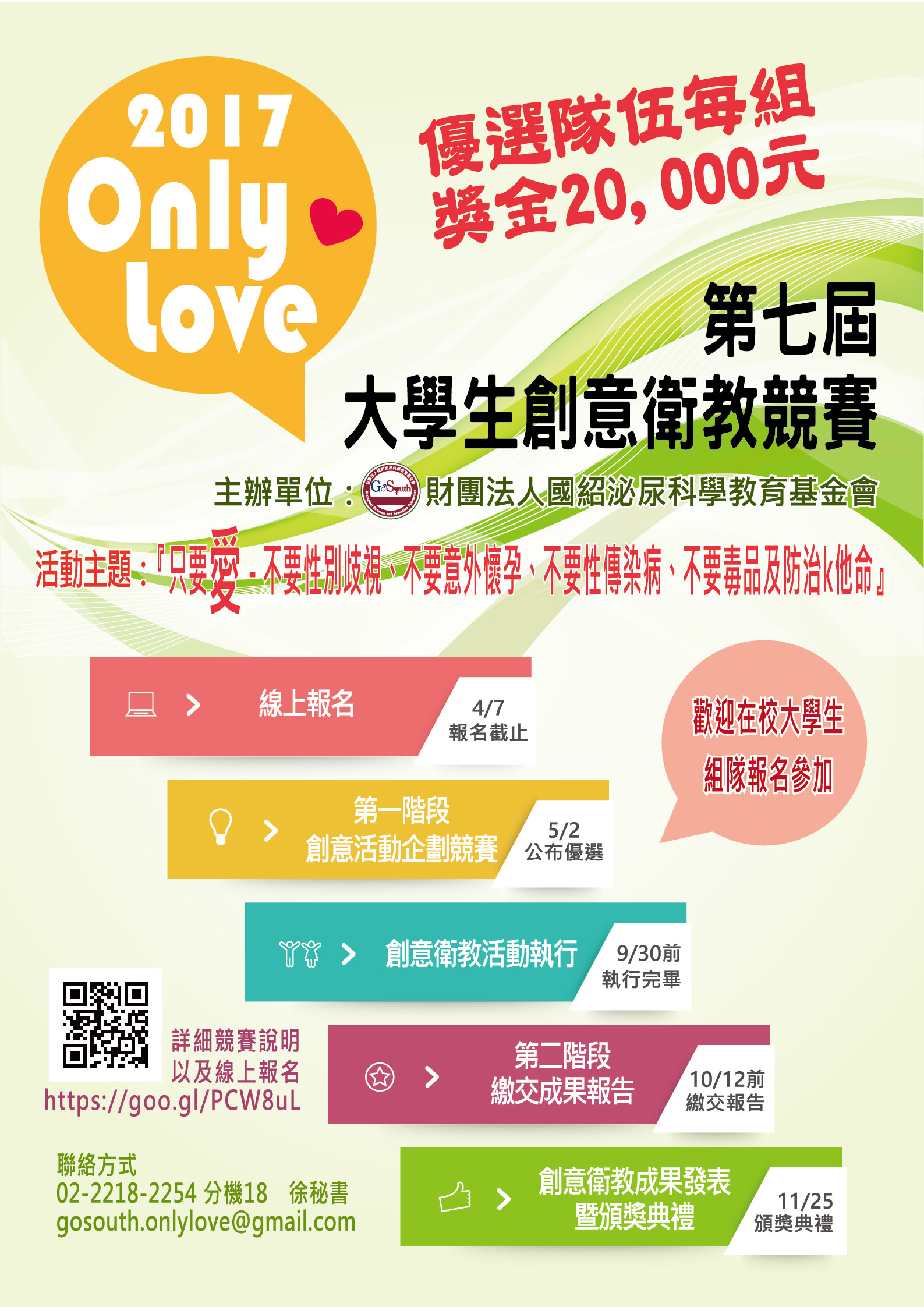 only love7 -G2K版-印刷-01
