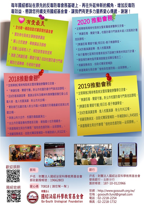 國紹募款DM10 800