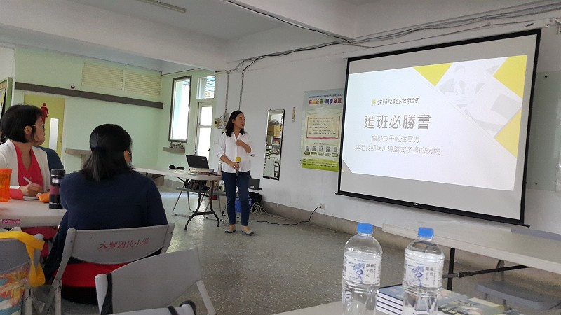 樂讀拒毒進階0914上課2