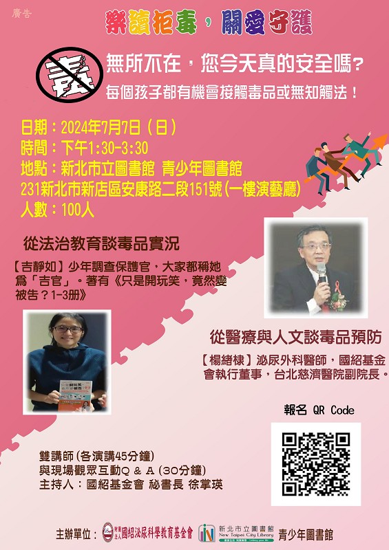 毒無所不在您今天真的安全嗎DM 0314 800